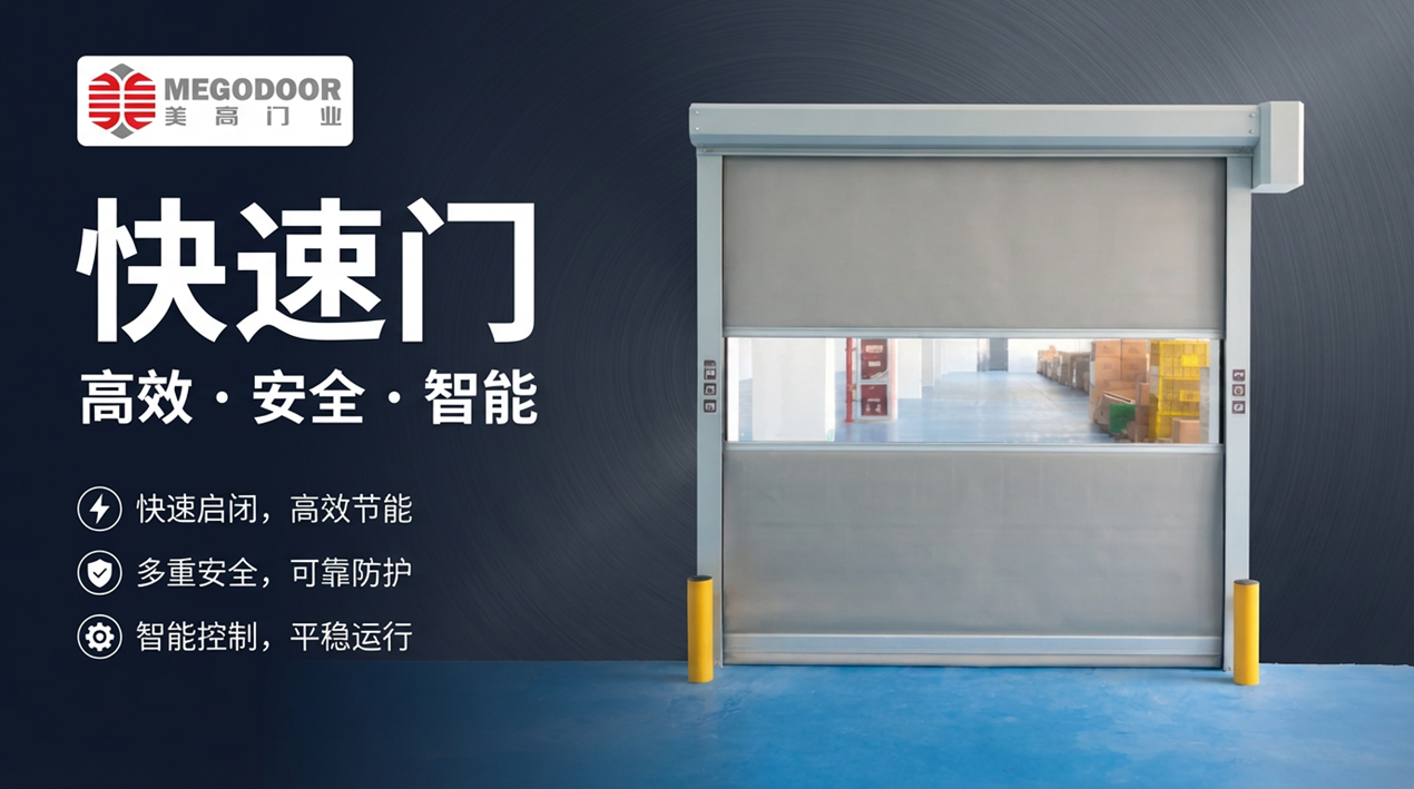 泰州快速门怎么选？缩略图
