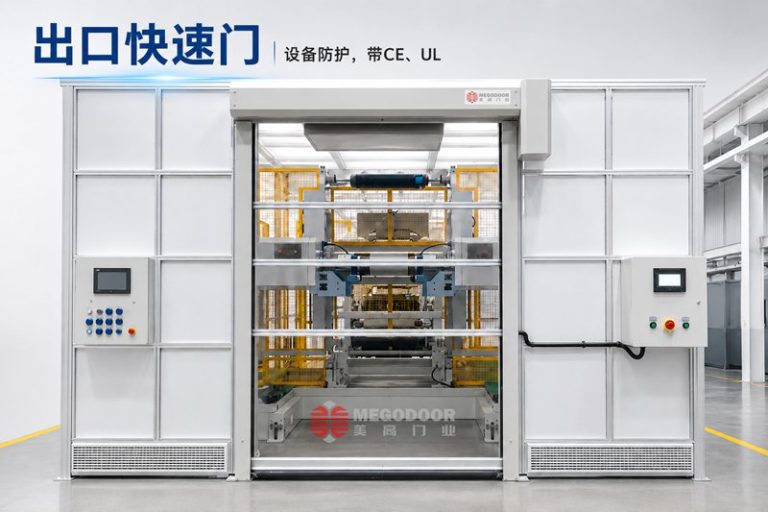 世界500强企业美国工厂采用美高门业快速门缩略图