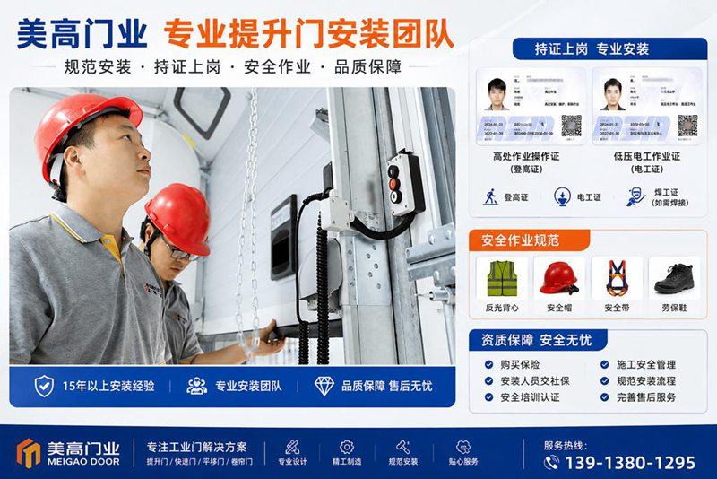 泰州快速卷帘门维修安装服务缩略图
